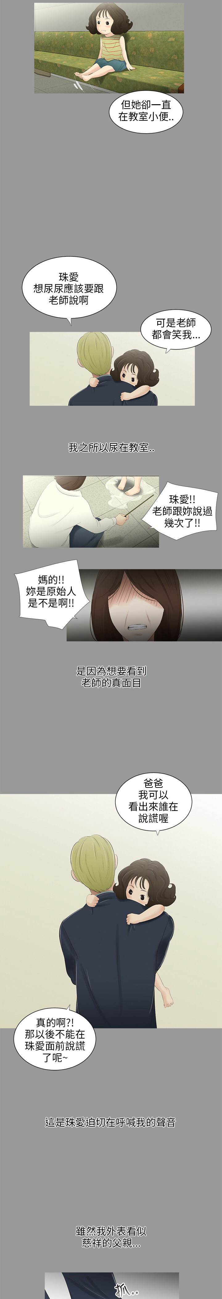 三姐妹22-35（中国語）