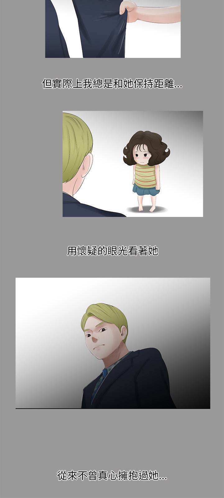 三姐妹22-35（中国語）