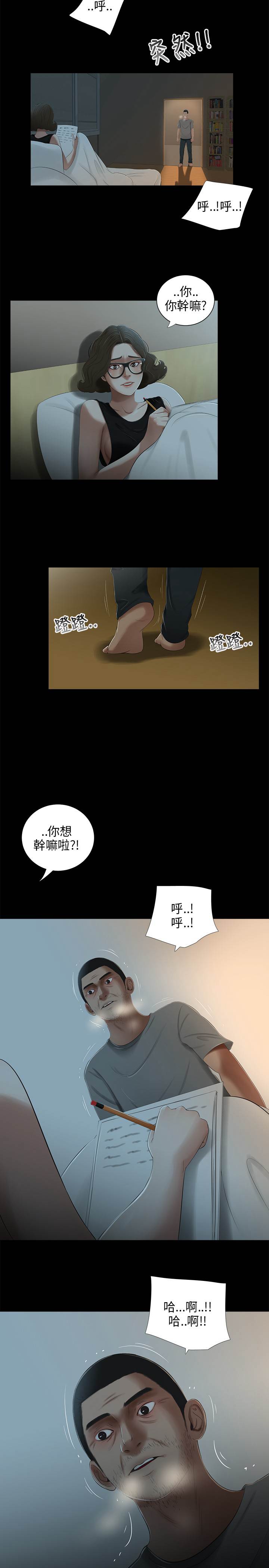 三姐妹22-35（中国語）