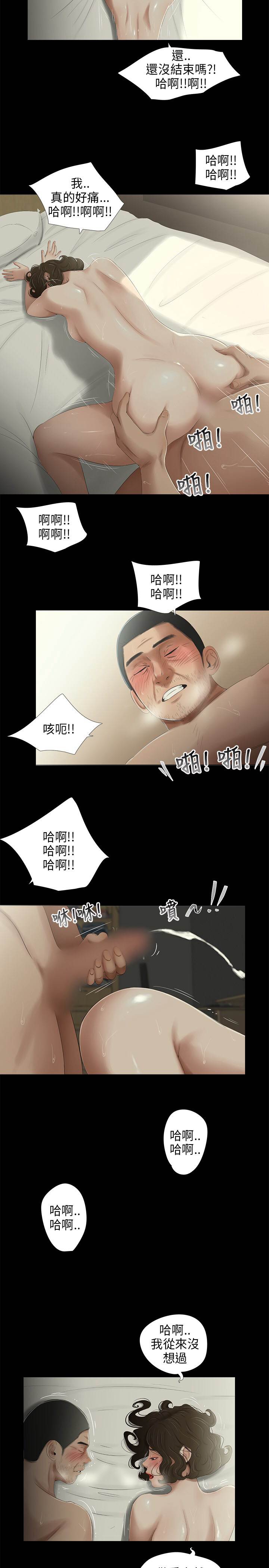 三姐妹22-35（中国語）