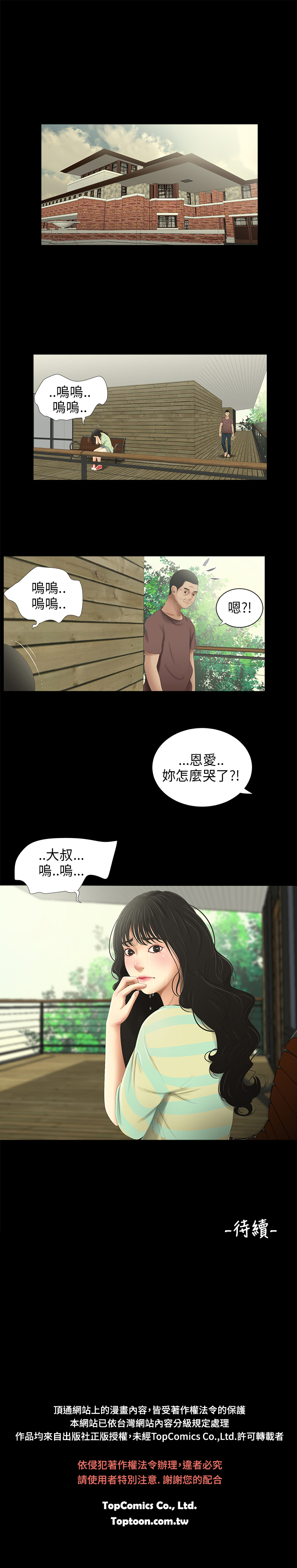 三姐妹22-35（中国語）