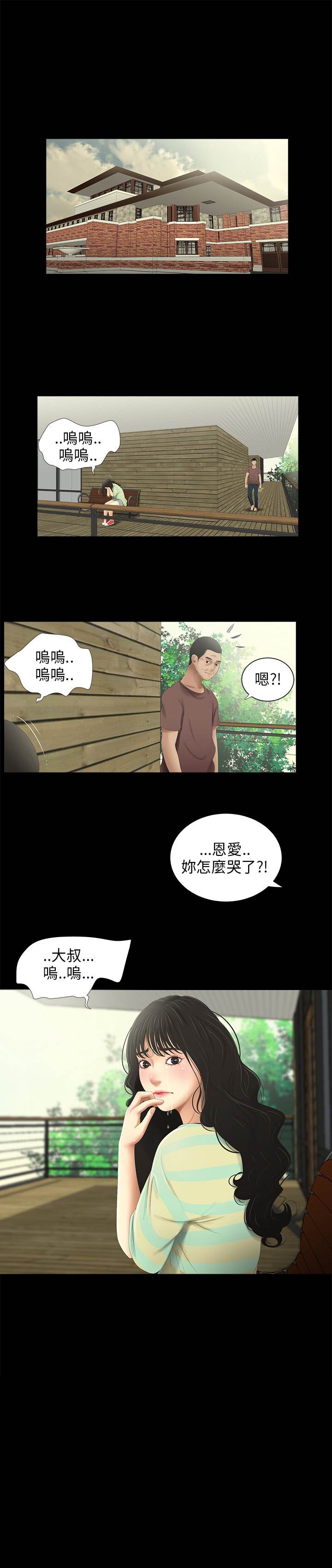 三姐妹22-35（中国語）