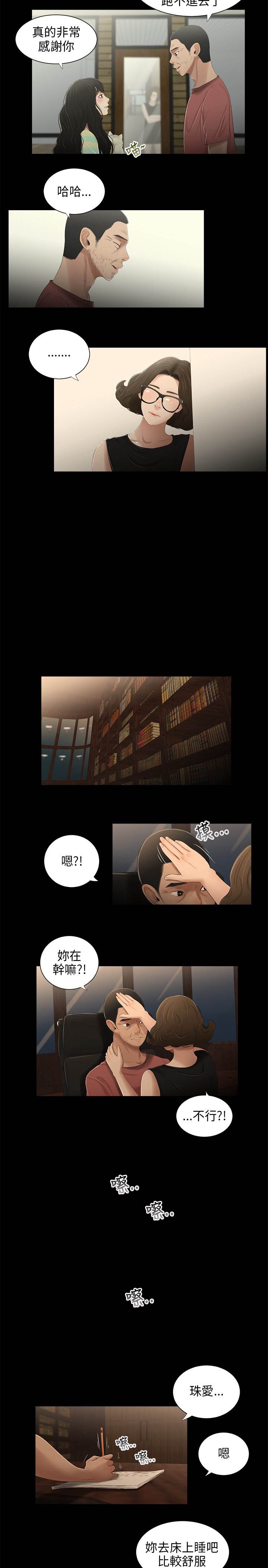 三姐妹22-35（中国語）