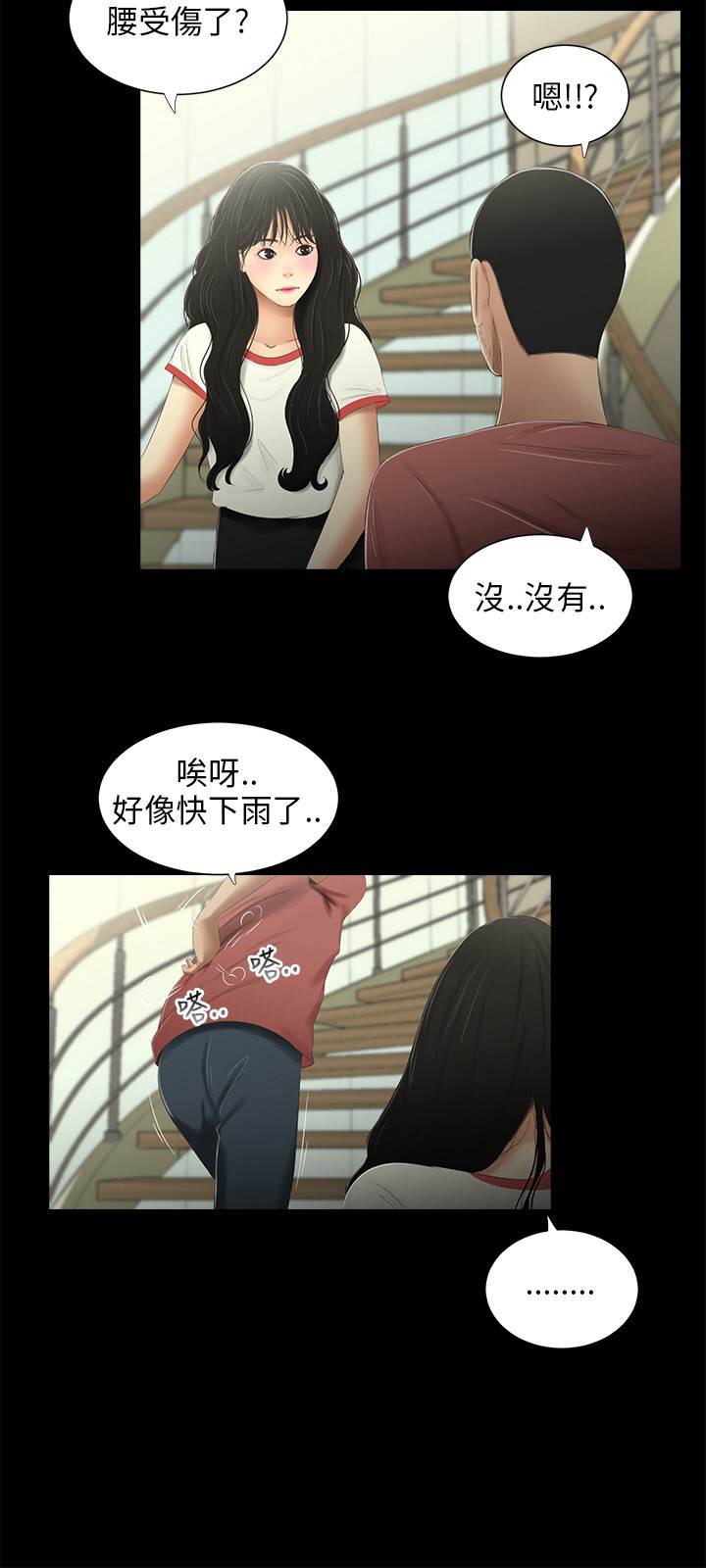 三姐妹22-35（中国語）