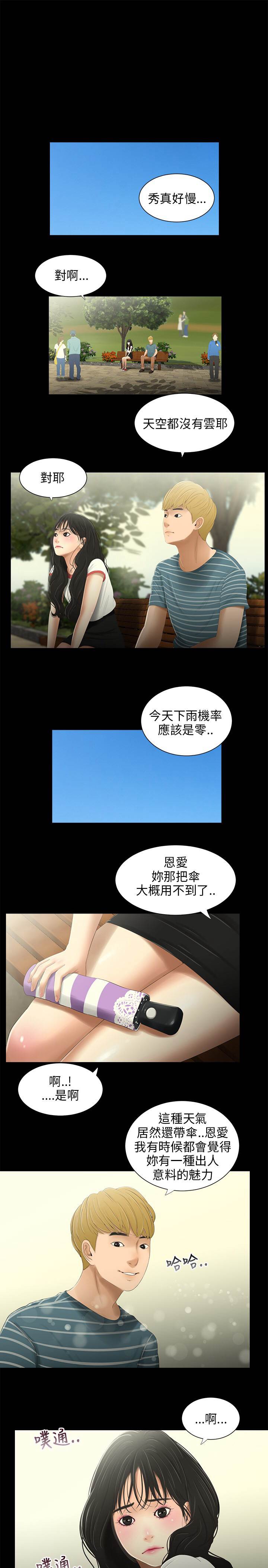 三姐妹22-35（中国語）