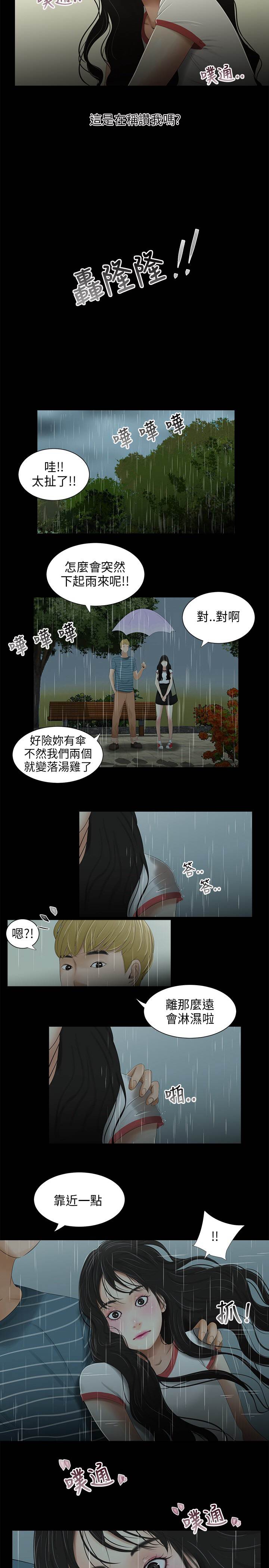 三姐妹22-35（中国語）