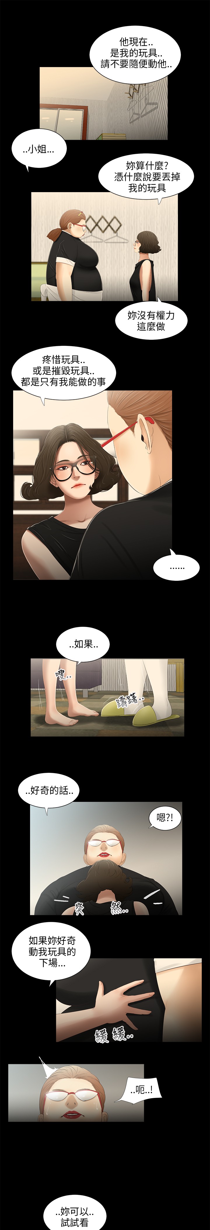 三姐妹22-35（中国語）