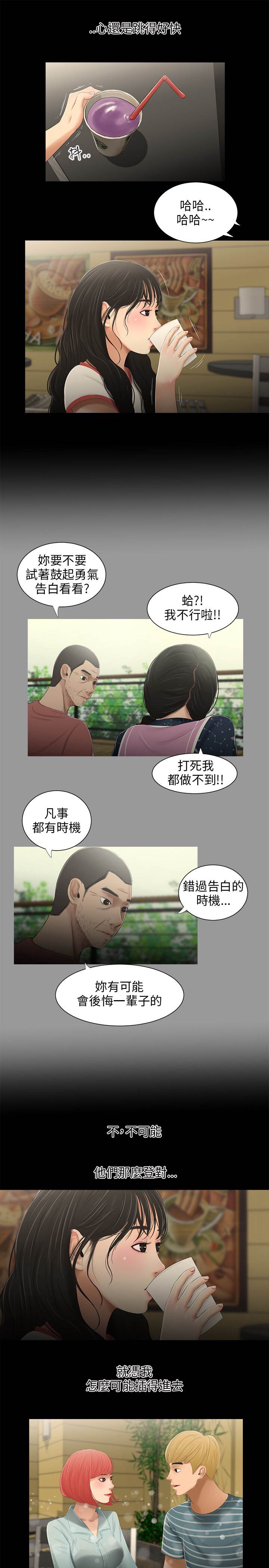 三姐妹22-35（中国語）