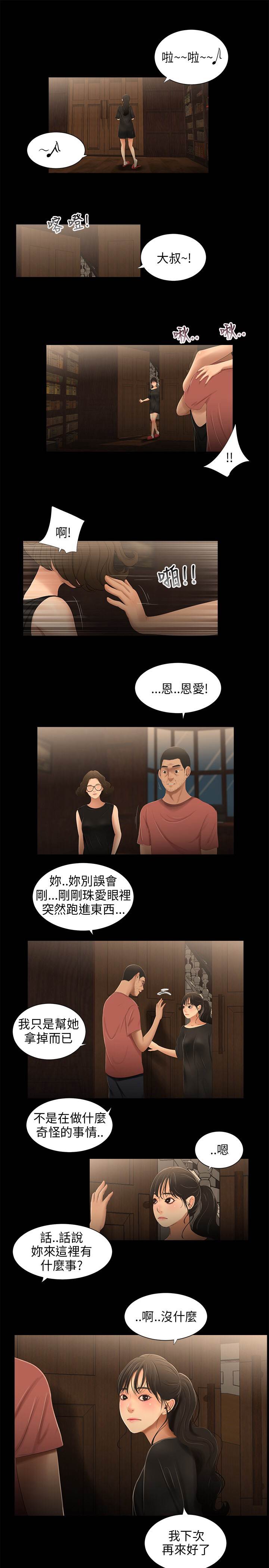 三姐妹22-35（中国語）