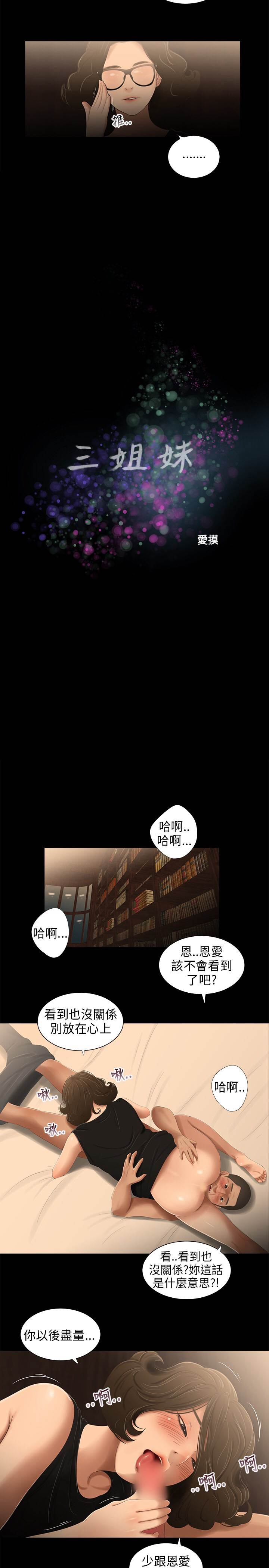 三姐妹22-35（中国語）