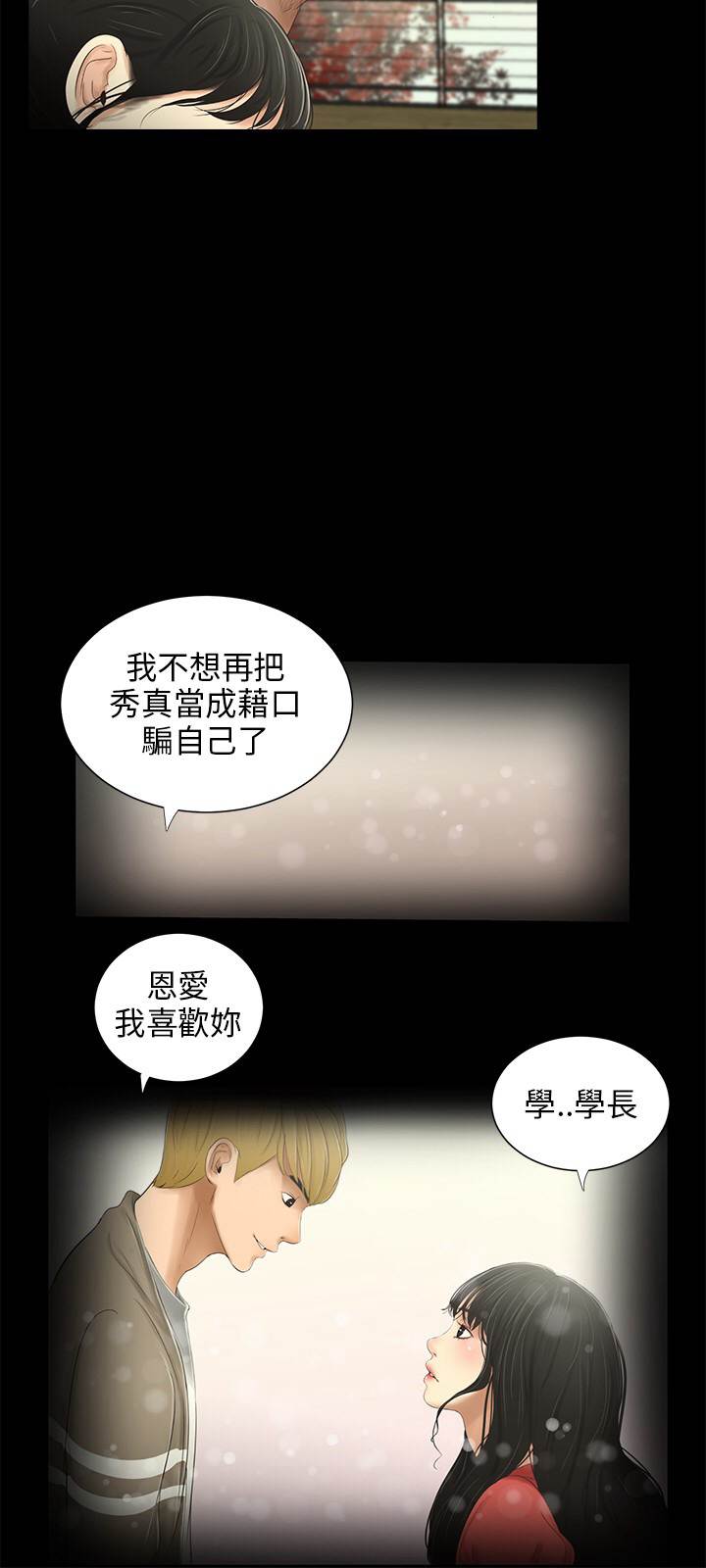 三姐妹22-35（中国語）