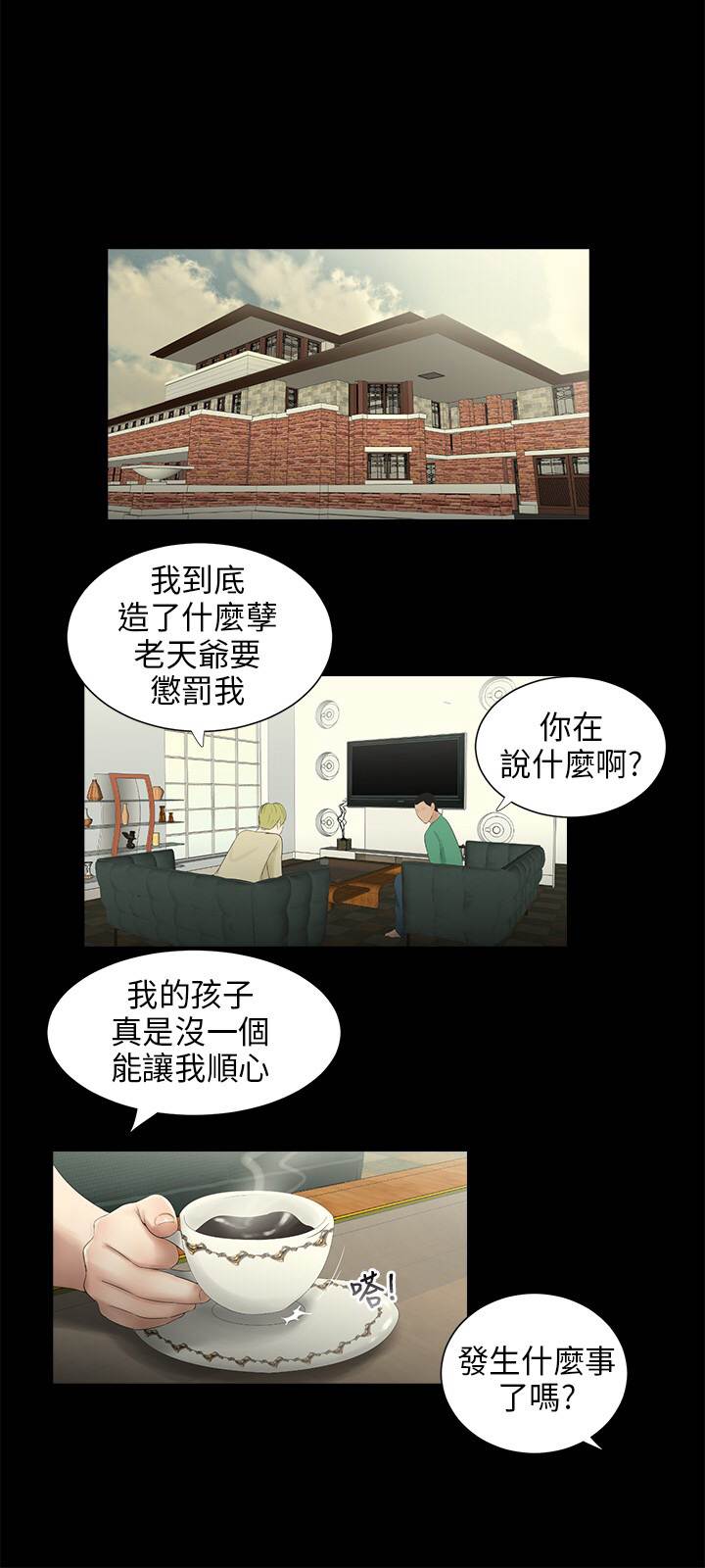 三姐妹22-35（中国語）
