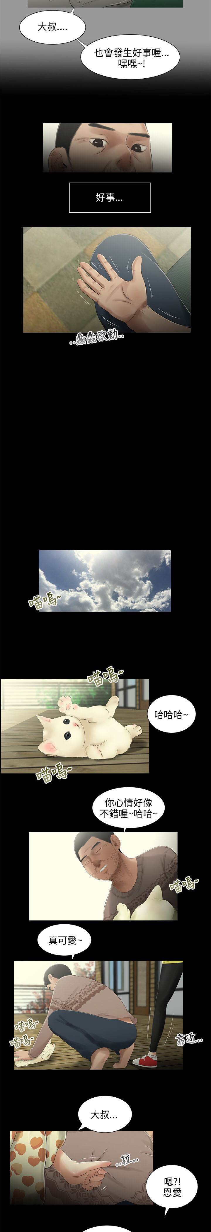 三姐妹22-35（中国語）