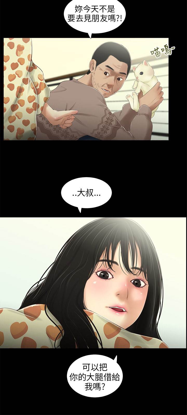 三姐妹22-35（中国語）