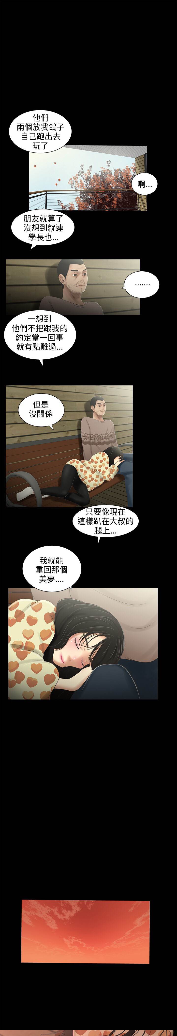 三姐妹22-35（中国語）