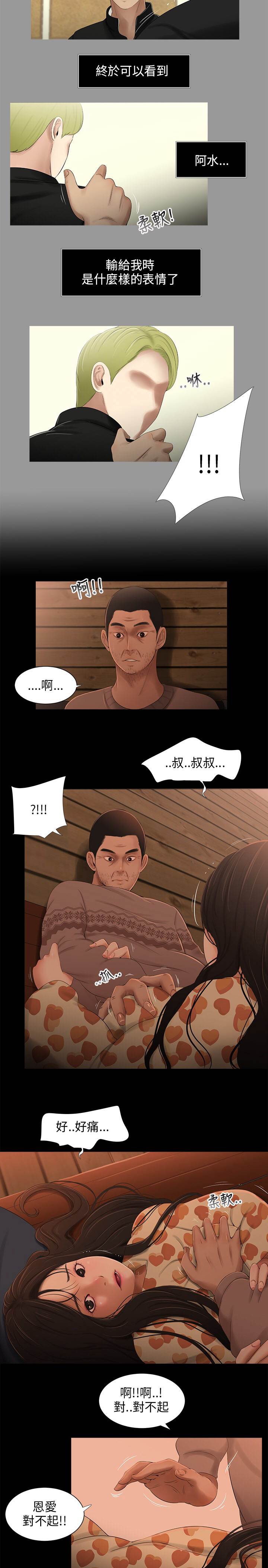 三姐妹22-35（中国語）