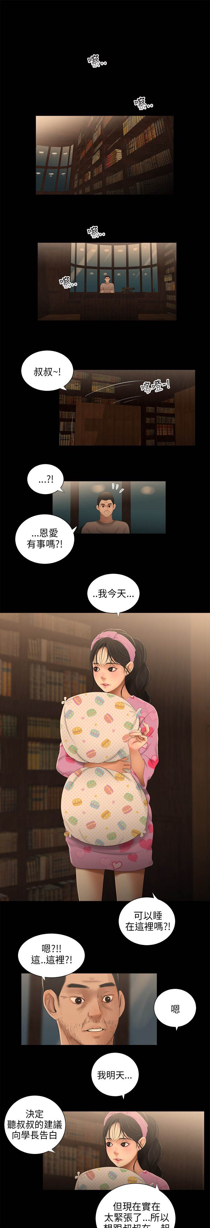 三姐妹22-35（中国語）