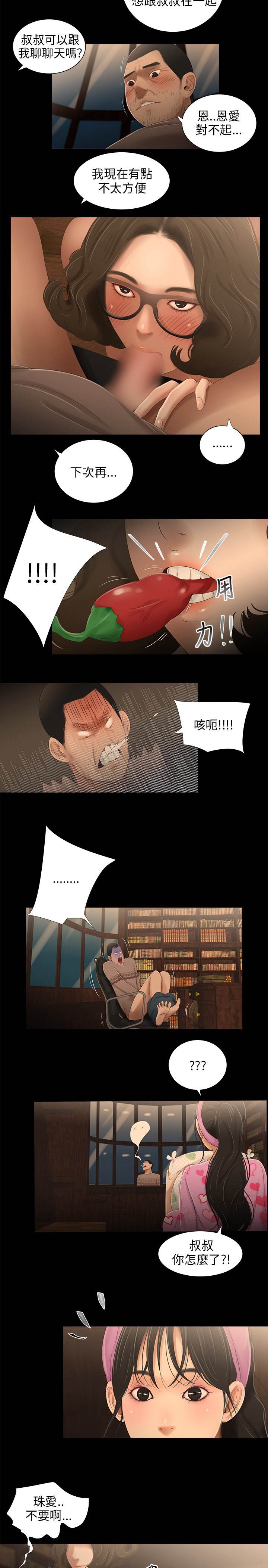 三姐妹22-35（中国語）