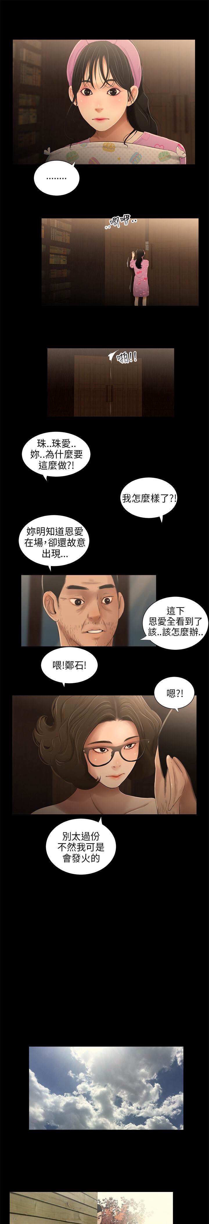 三姐妹22-35（中国語）