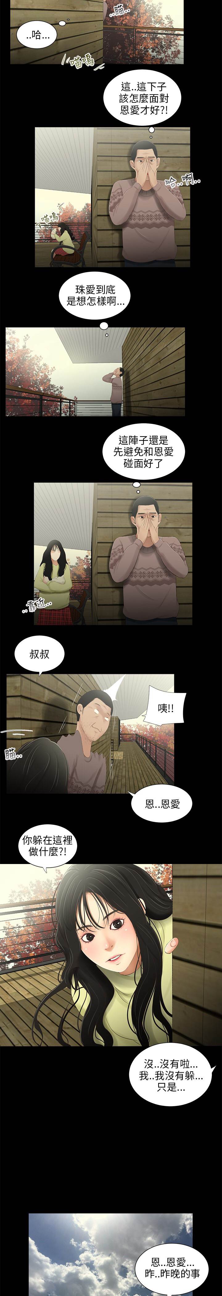 三姐妹22-35（中国語）