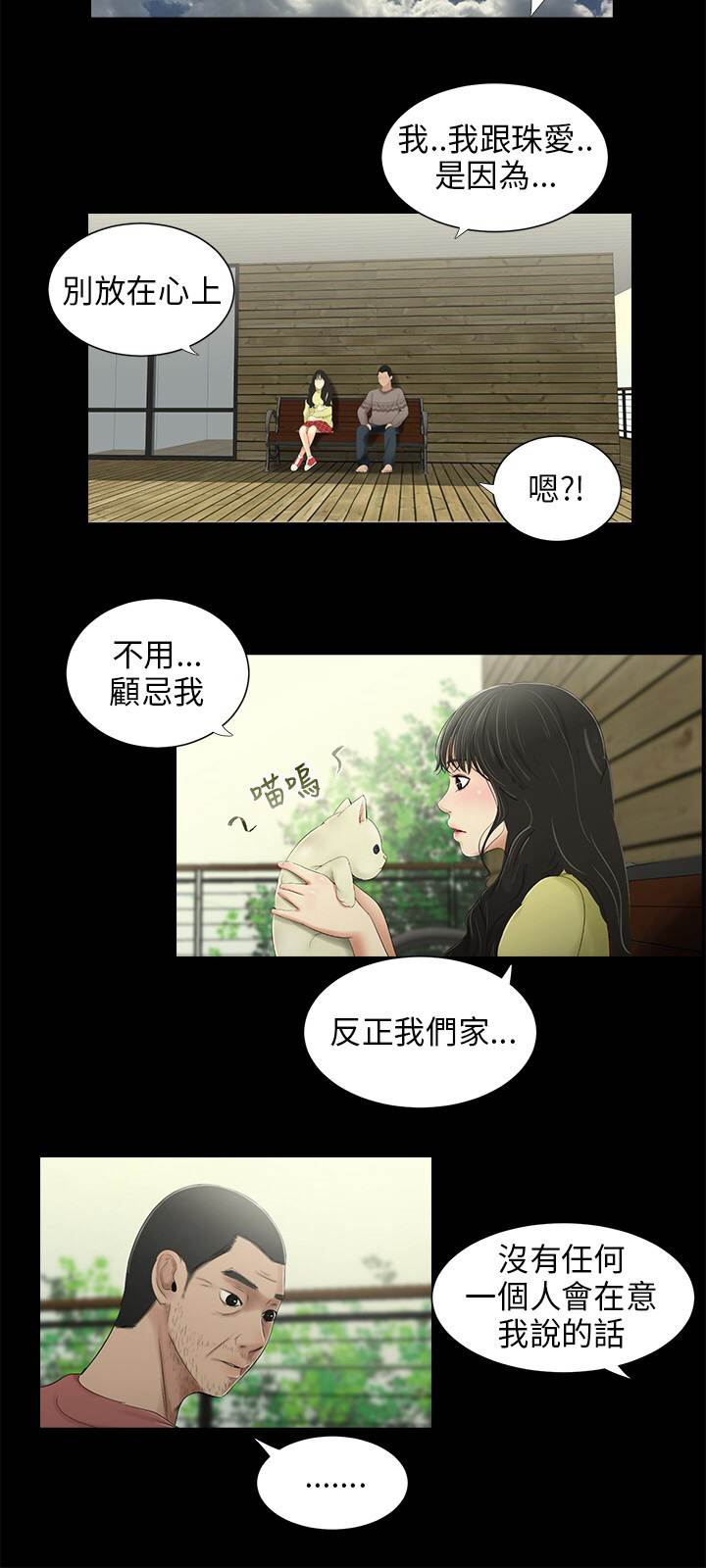 三姐妹22-35（中国語）