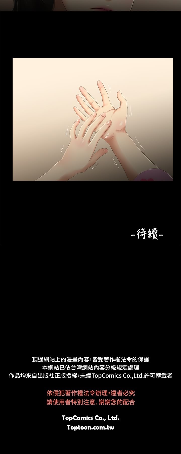 三姐妹22-35（中国語）
