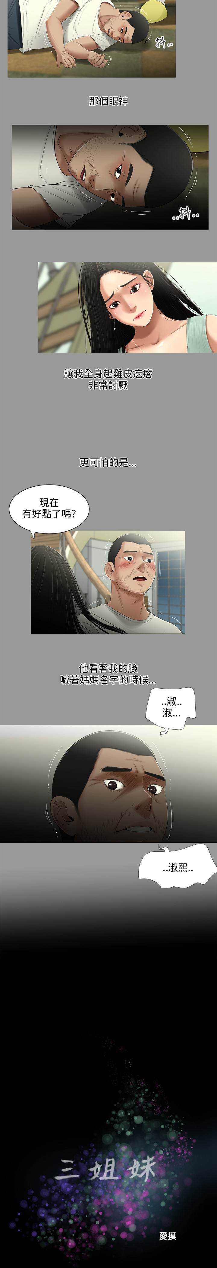 三姐妹22-35（中国語）