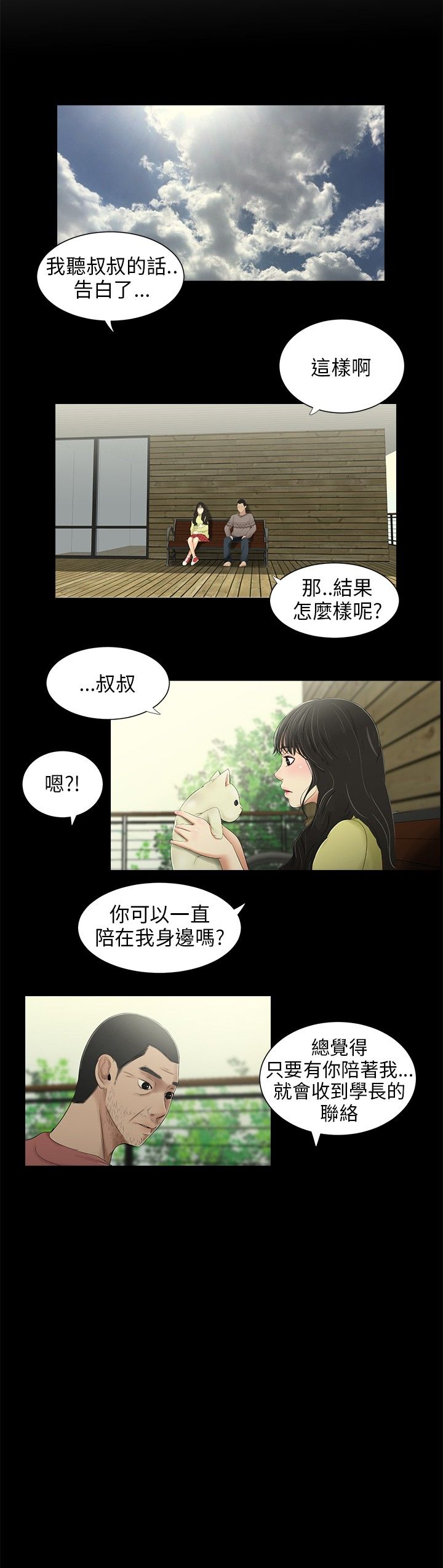 三姐妹22-35（中国語）