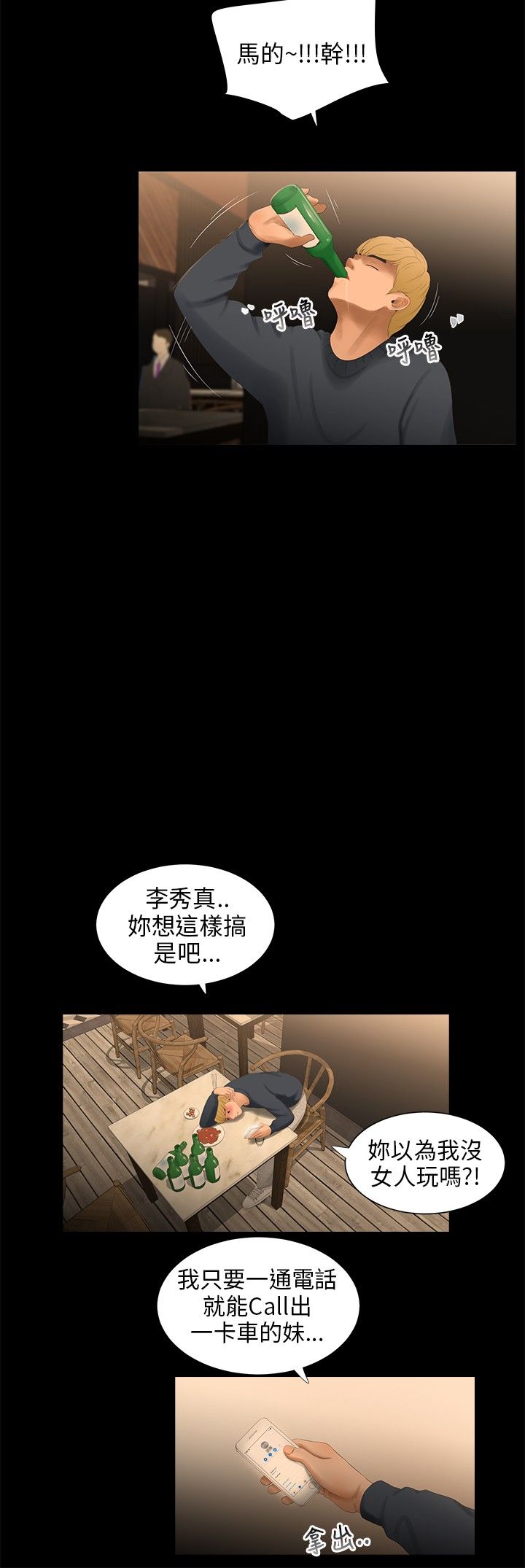 三姐妹22-35（中国語）