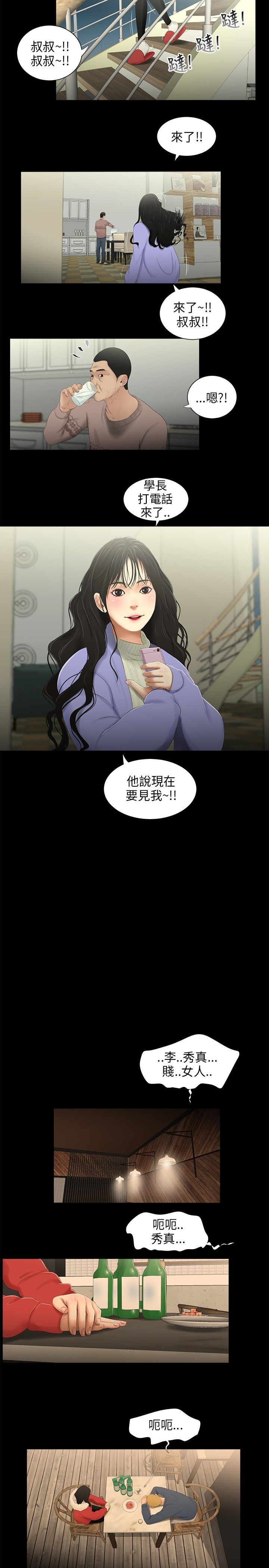 三姐妹22-35（中国語）