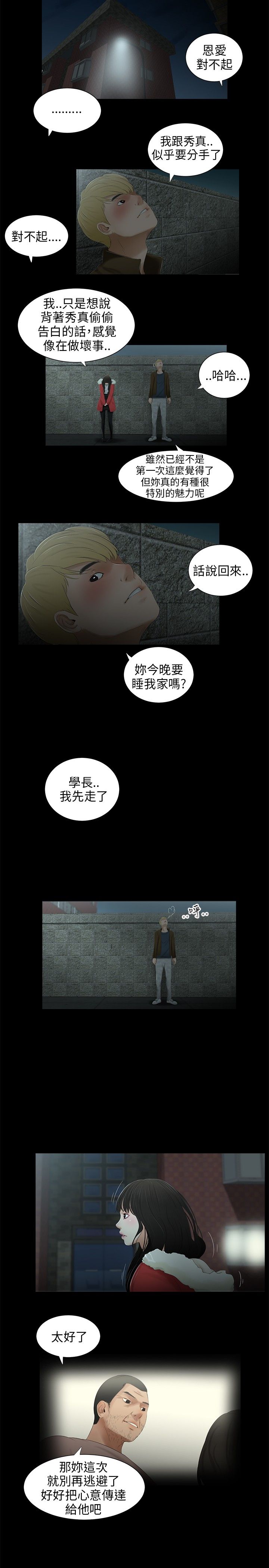 三姐妹22-35（中国語）