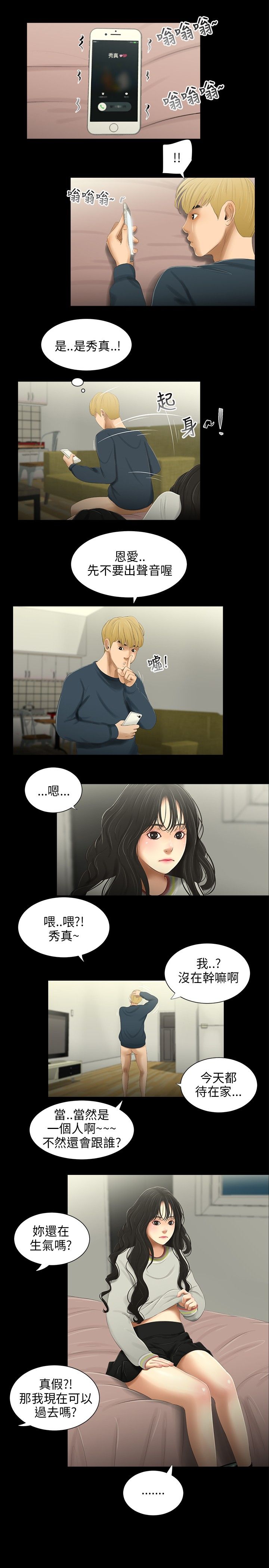 三姐妹22-35（中国語）