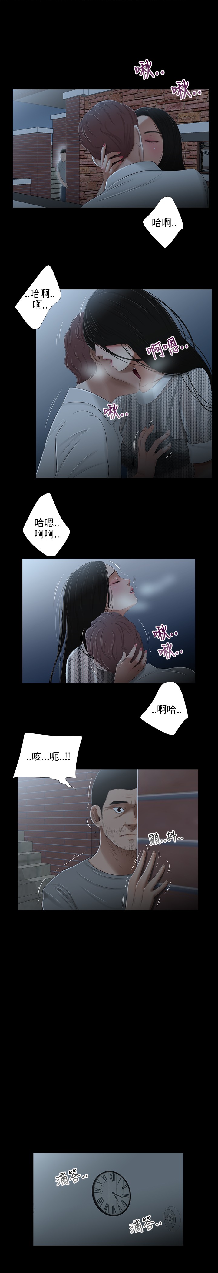 三姐妹22-35（中国語）
