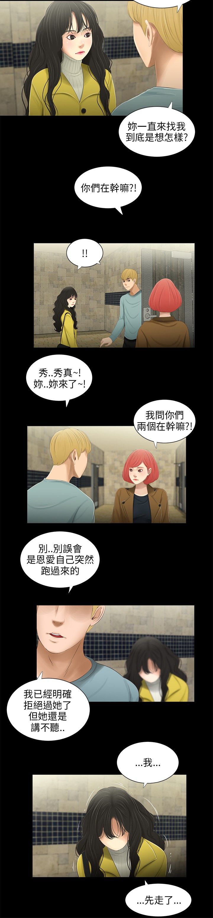 三姐妹22-35（中国語）