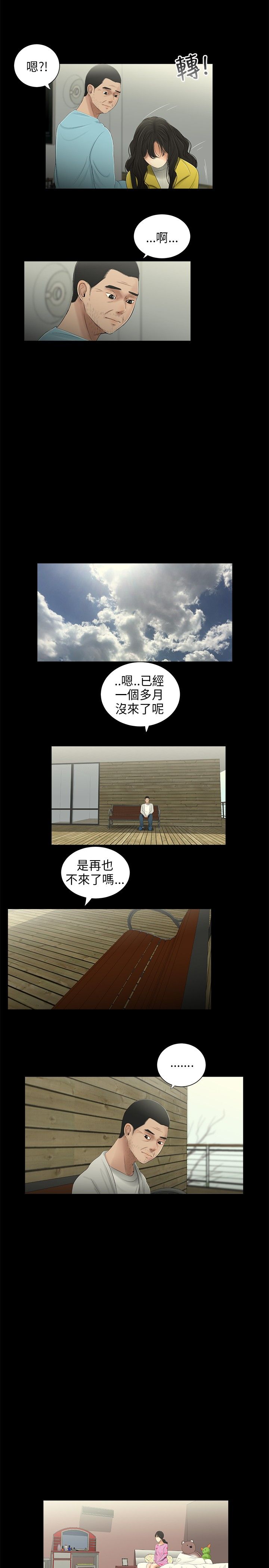 三姐妹22-35（中国語）