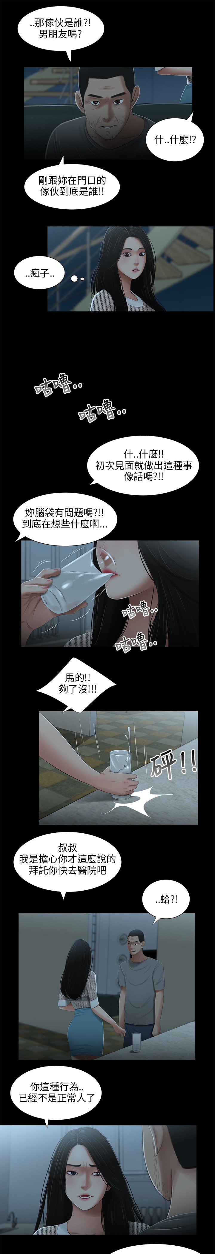 三姐妹22-35（中国語）