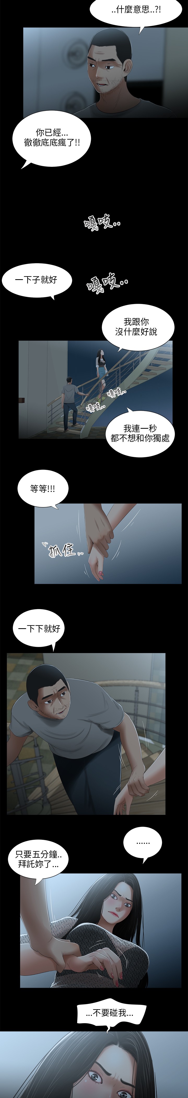 三姐妹22-35（中国語）