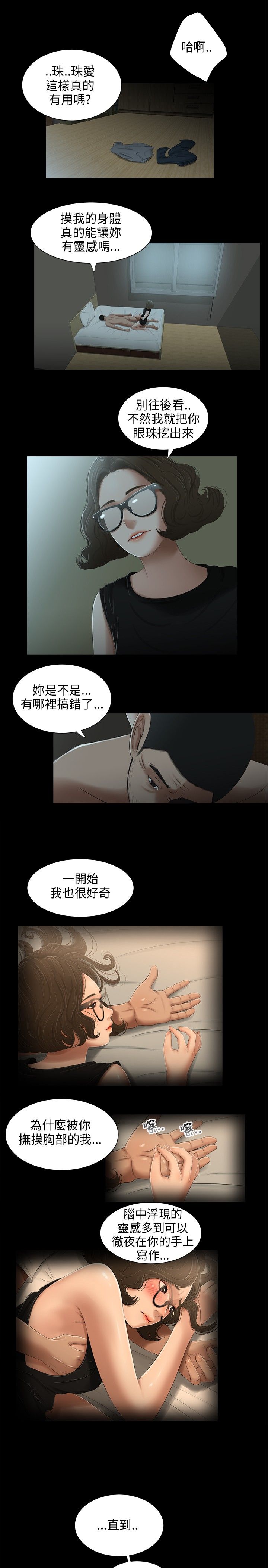 三姐妹22-35（中国語）