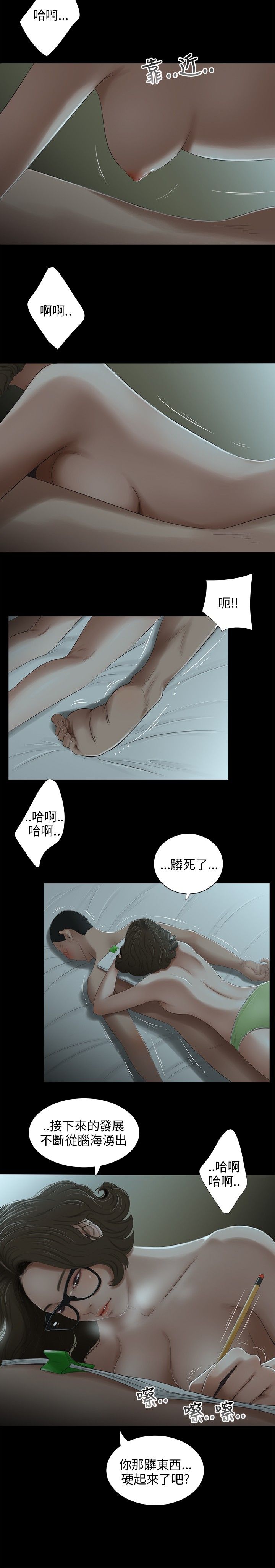 三姐妹22-35（中国語）