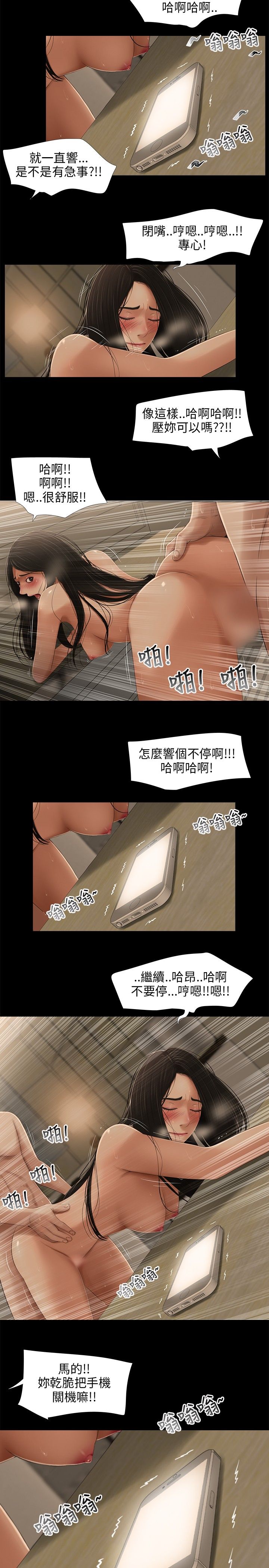 三姐妹22-35（中国語）