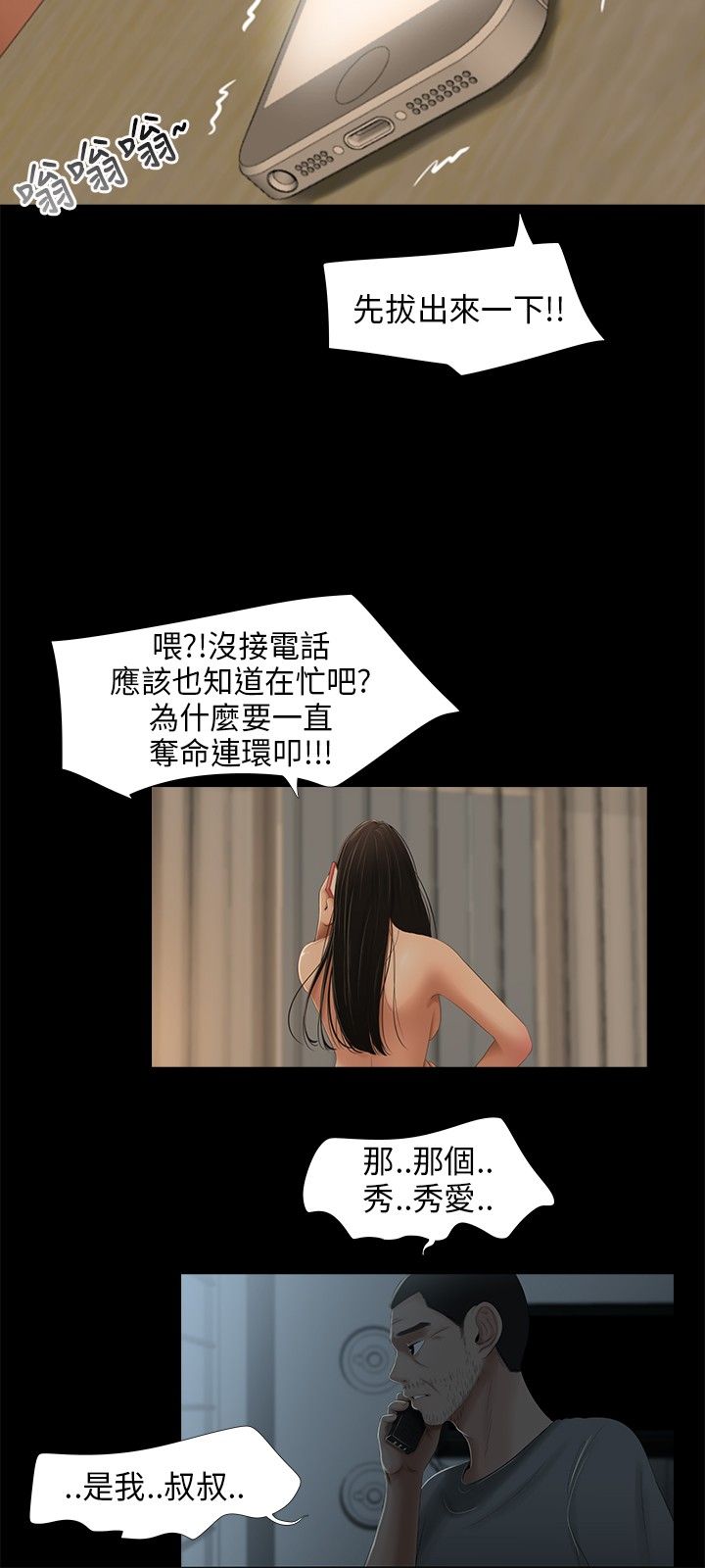 三姐妹22-35（中国語）