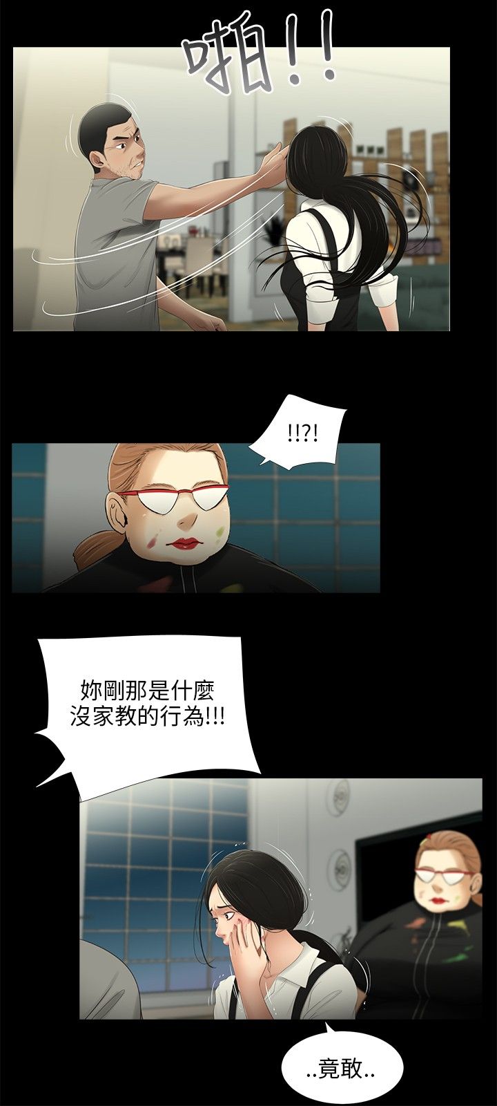三姐妹22-35（中国語）