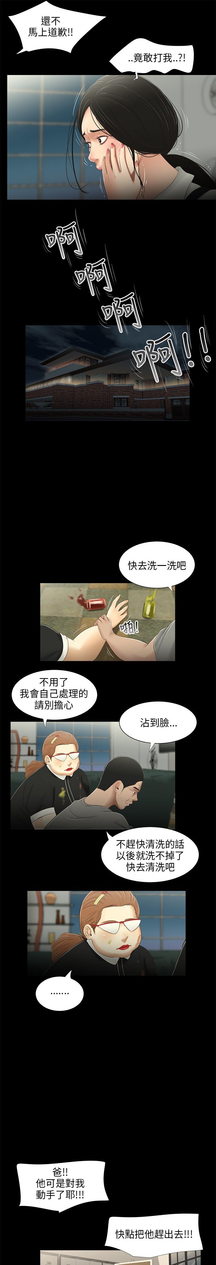三姐妹22-35（中国語）