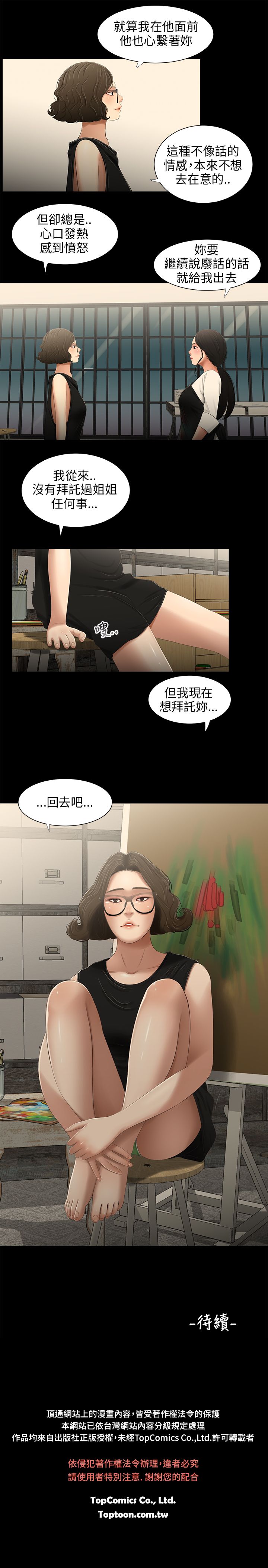 三姐妹22-35（中国語）