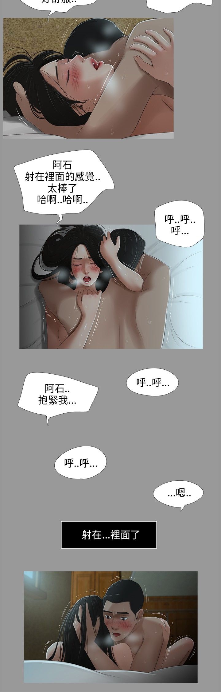 三姐妹22-35（中国語）