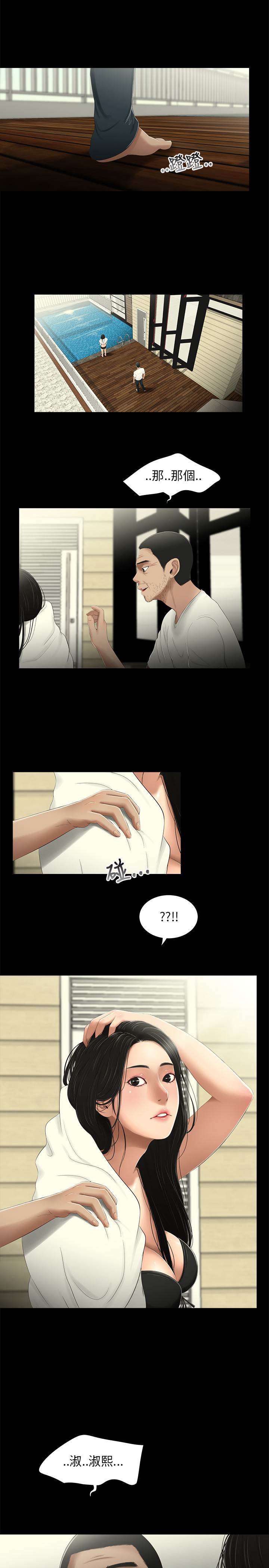 三姐妹22-35（中国語）