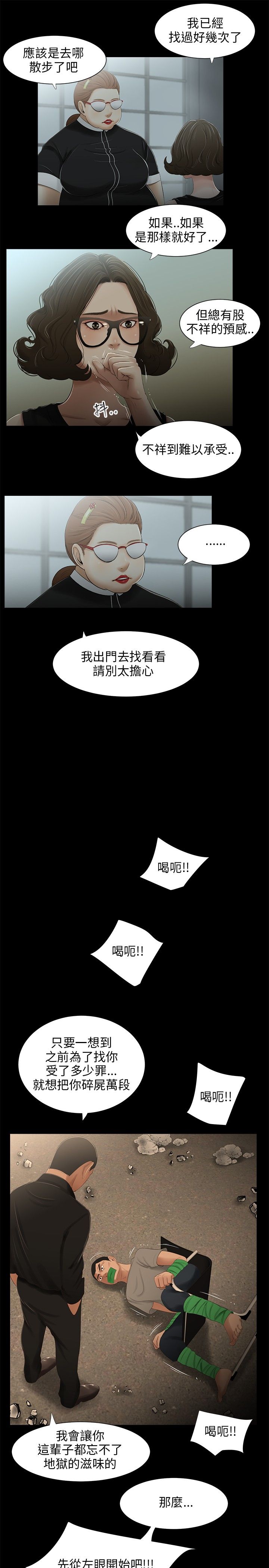 三姐妹22-35（中国語）