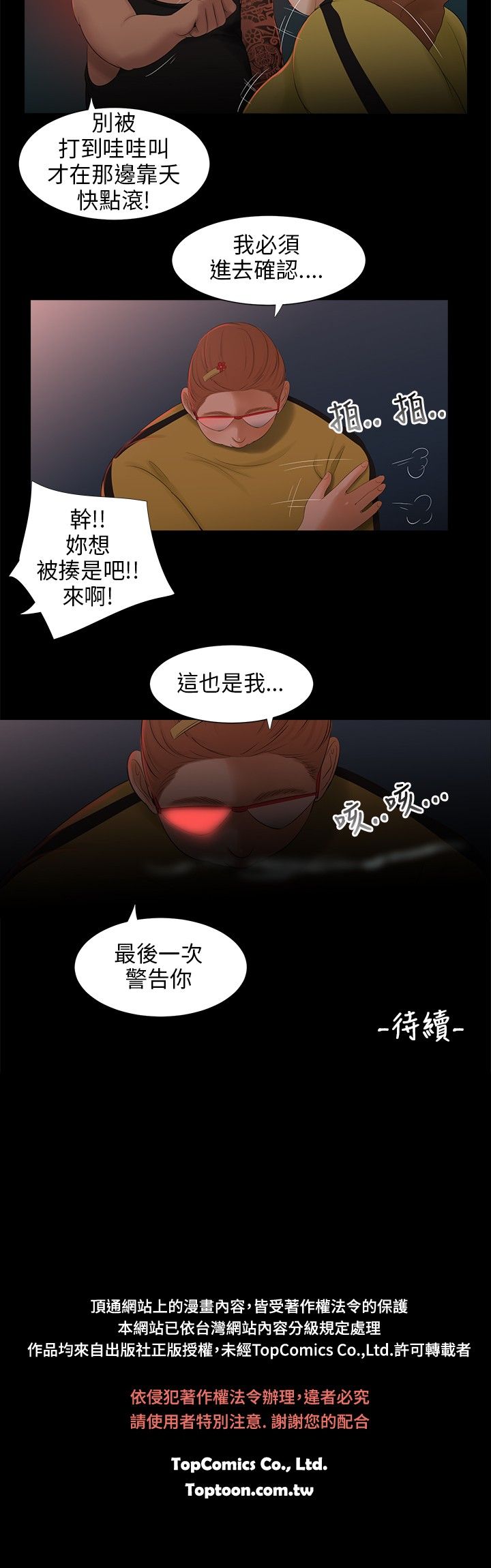 三姐妹22-35（中国語）