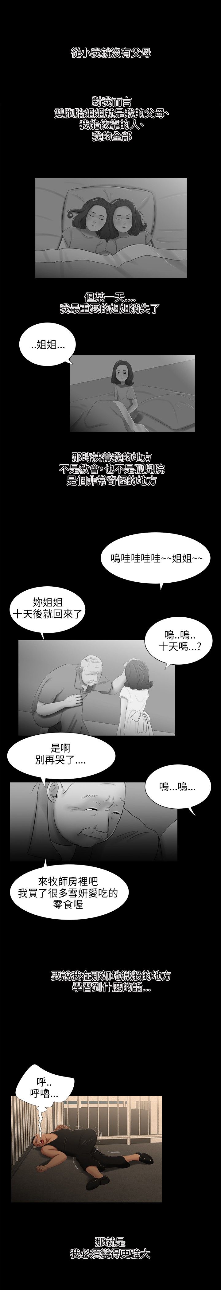 三姐妹22-35（中国語）