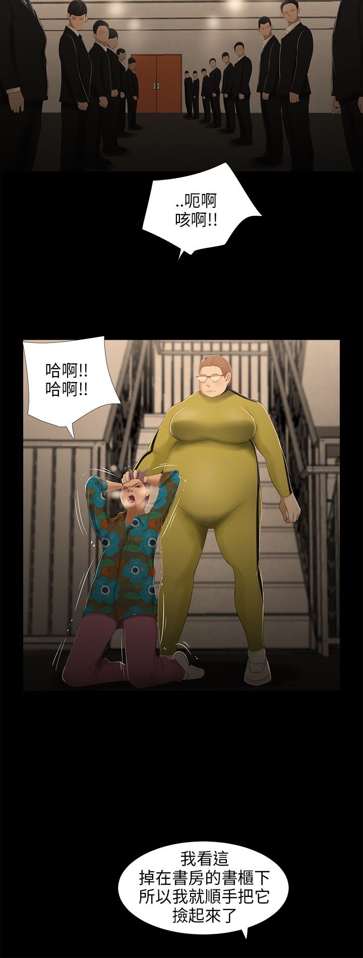 三姐妹22-35（中国語）